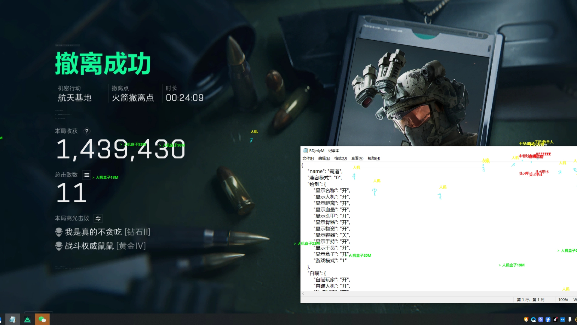 自动连跳功能